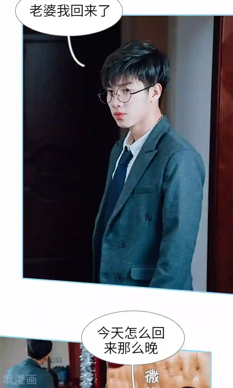 婚婚欲醉：前夫莫贪欢第19话