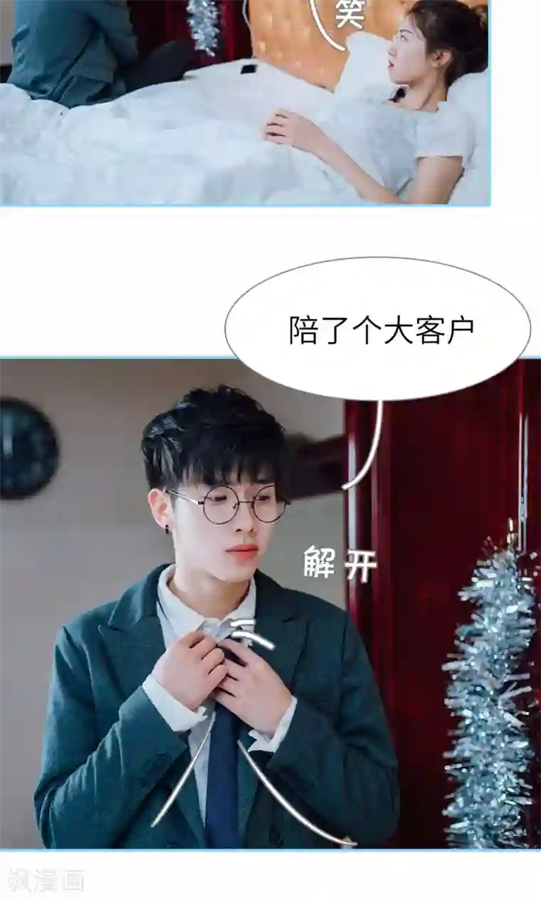 婚婚欲醉：前夫莫贪欢第19话