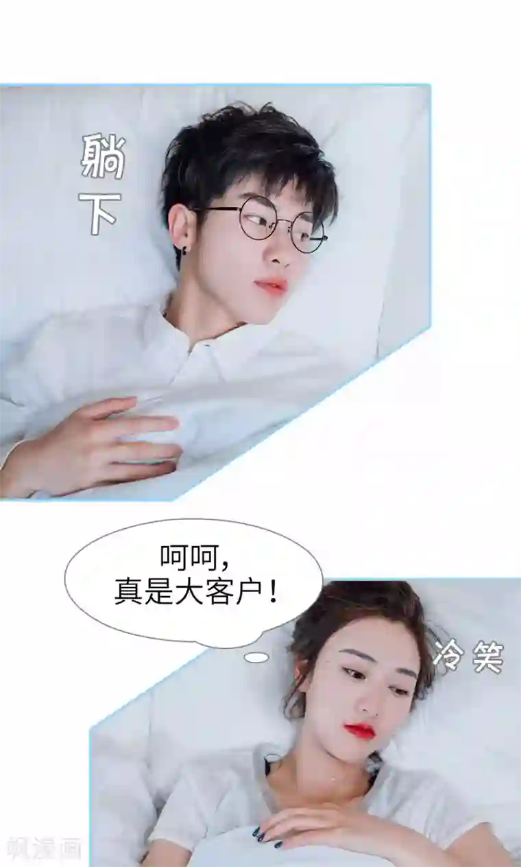 婚婚欲醉：前夫莫贪欢第19话