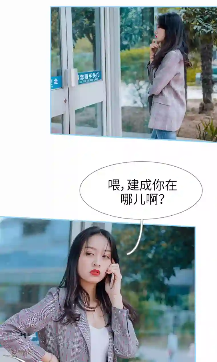 婚婚欲醉：前夫莫贪欢第19话