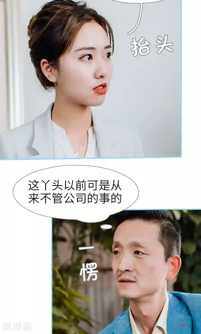 婚婚欲醉：前夫莫贪欢第23话