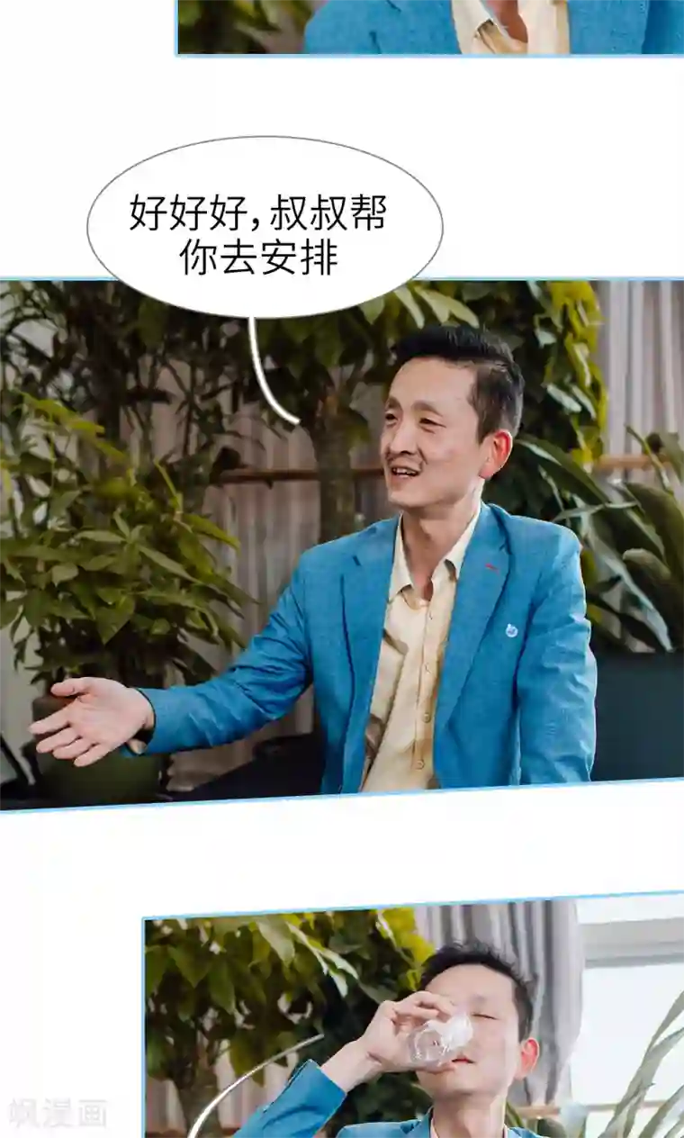 婚婚欲醉：前夫莫贪欢第23话