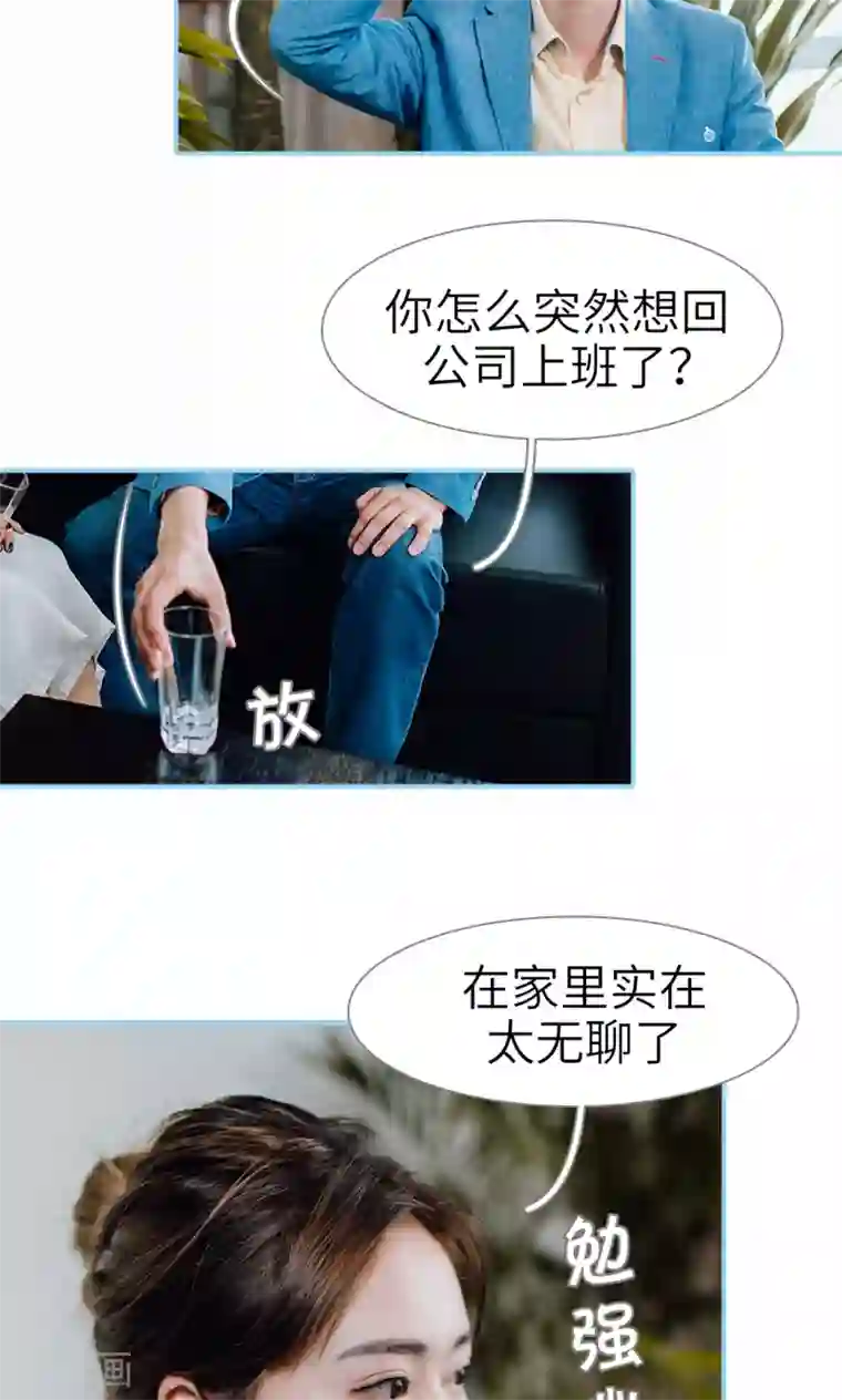 婚婚欲醉：前夫莫贪欢第23话