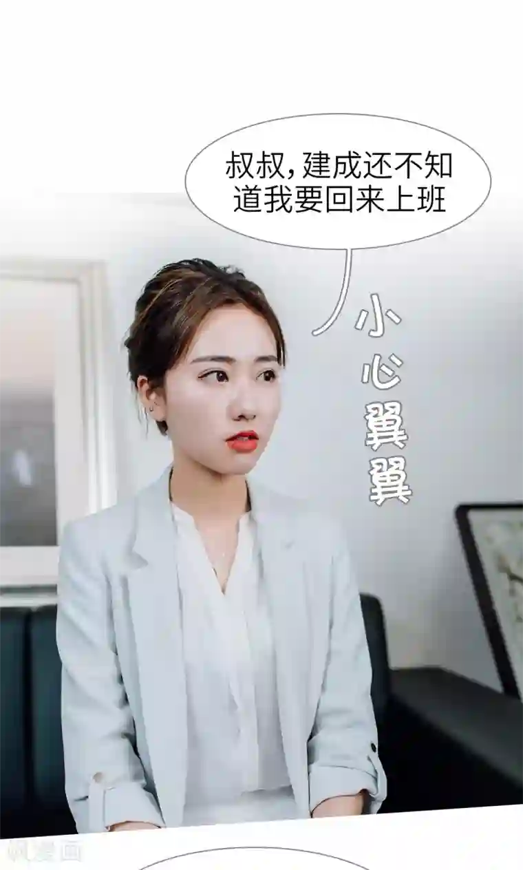 婚婚欲醉：前夫莫贪欢第23话