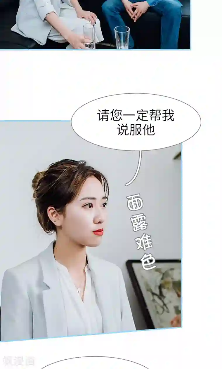 婚婚欲醉：前夫莫贪欢第23话