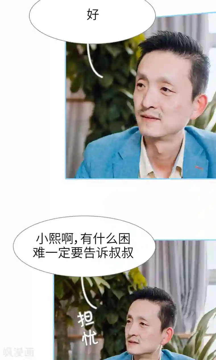 婚婚欲醉：前夫莫贪欢第23话