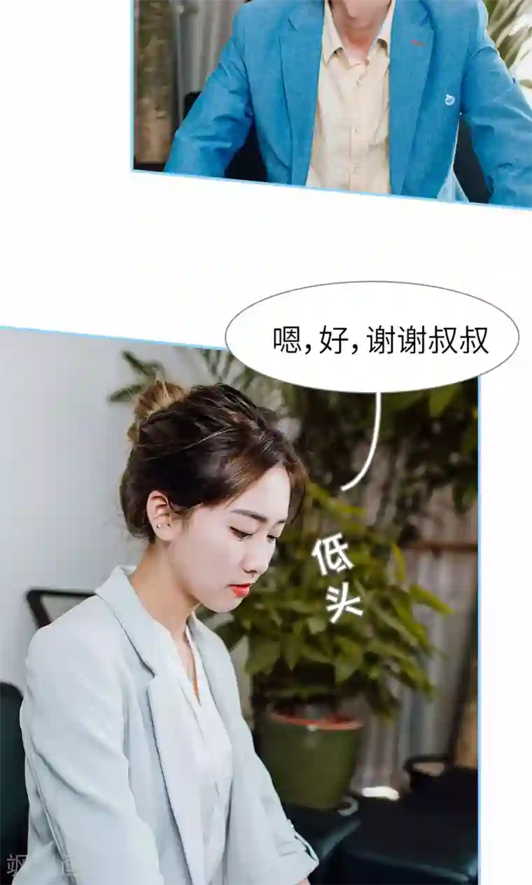 婚婚欲醉：前夫莫贪欢第23话