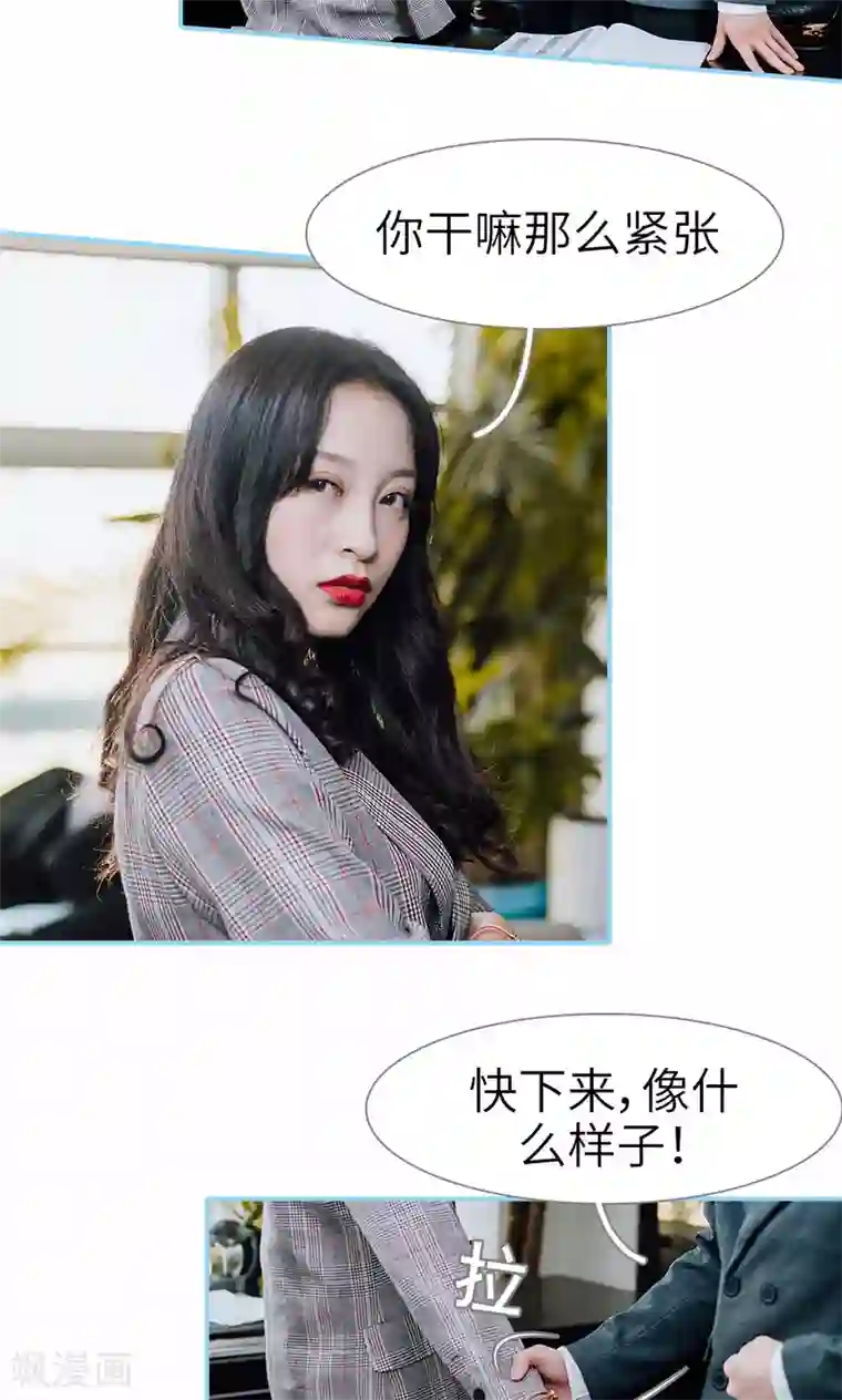 婚婚欲醉：前夫莫贪欢第23话