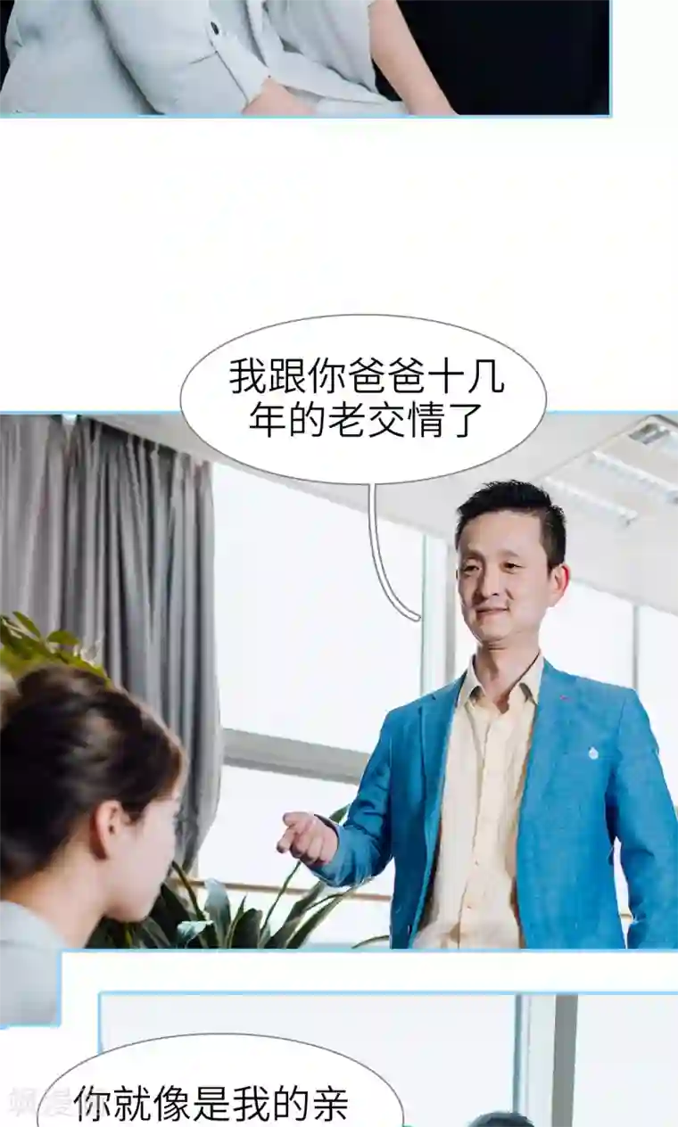 婚婚欲醉：前夫莫贪欢第23话