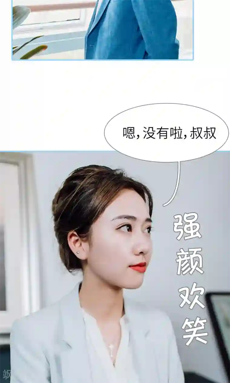 婚婚欲醉：前夫莫贪欢第23话