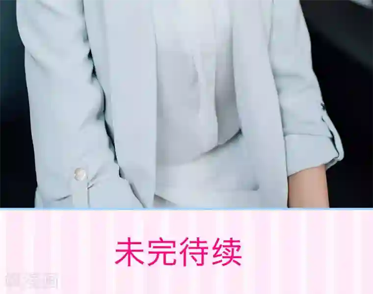 婚婚欲醉：前夫莫贪欢第23话