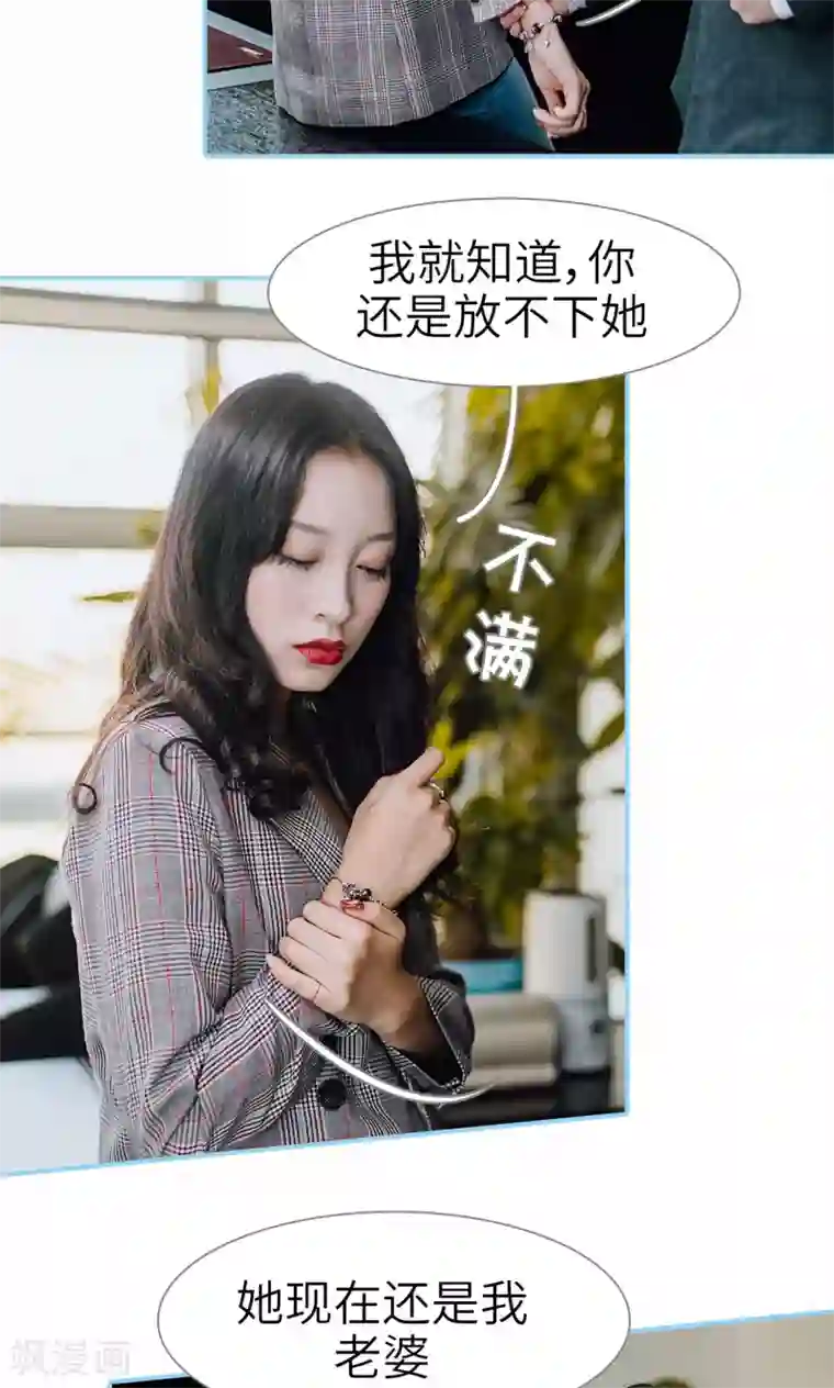 婚婚欲醉：前夫莫贪欢第23话