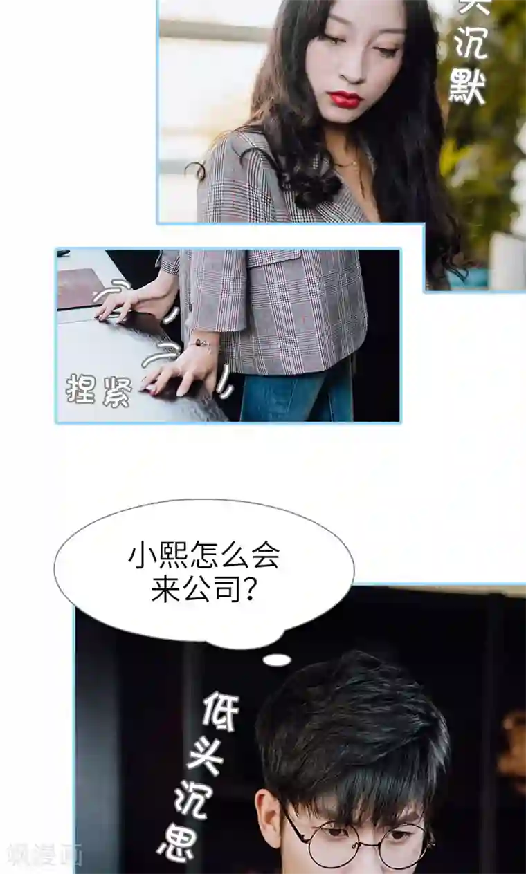 婚婚欲醉：前夫莫贪欢第23话