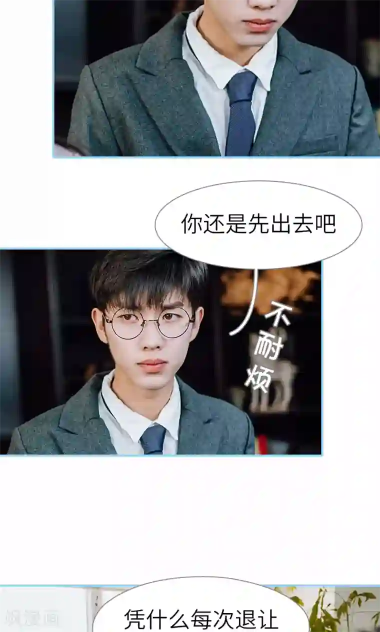 婚婚欲醉：前夫莫贪欢第23话