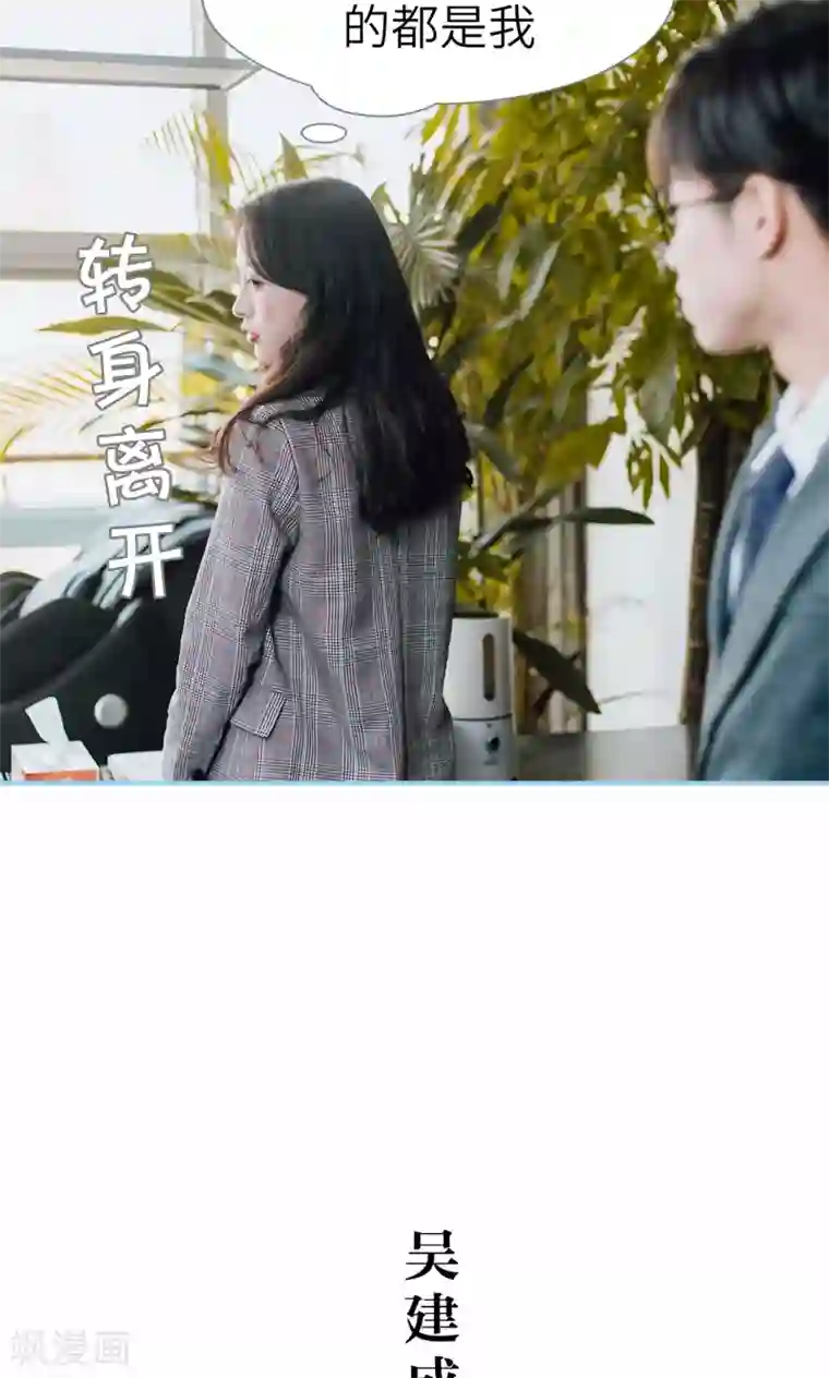 婚婚欲醉：前夫莫贪欢第23话