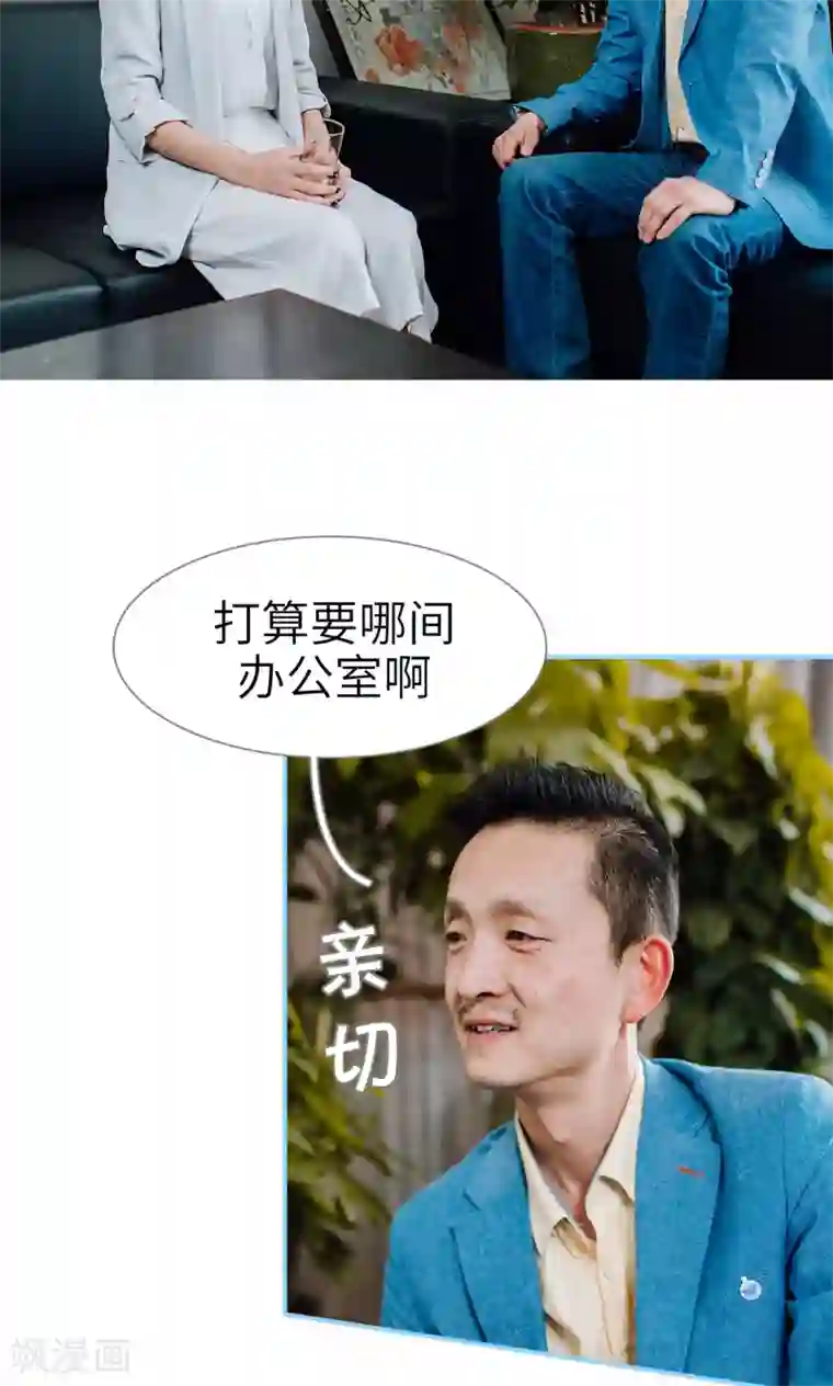 婚婚欲醉：前夫莫贪欢第23话