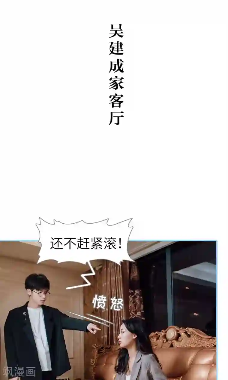 婚婚欲醉：前夫莫贪欢第29话