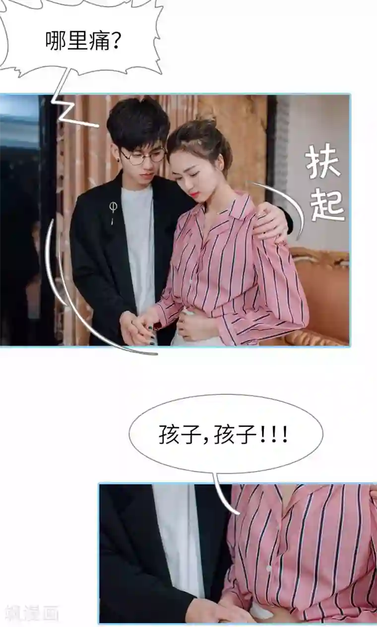 婚婚欲醉：前夫莫贪欢第29话