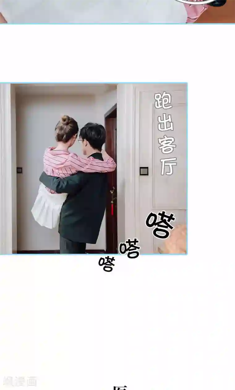 婚婚欲醉：前夫莫贪欢第29话