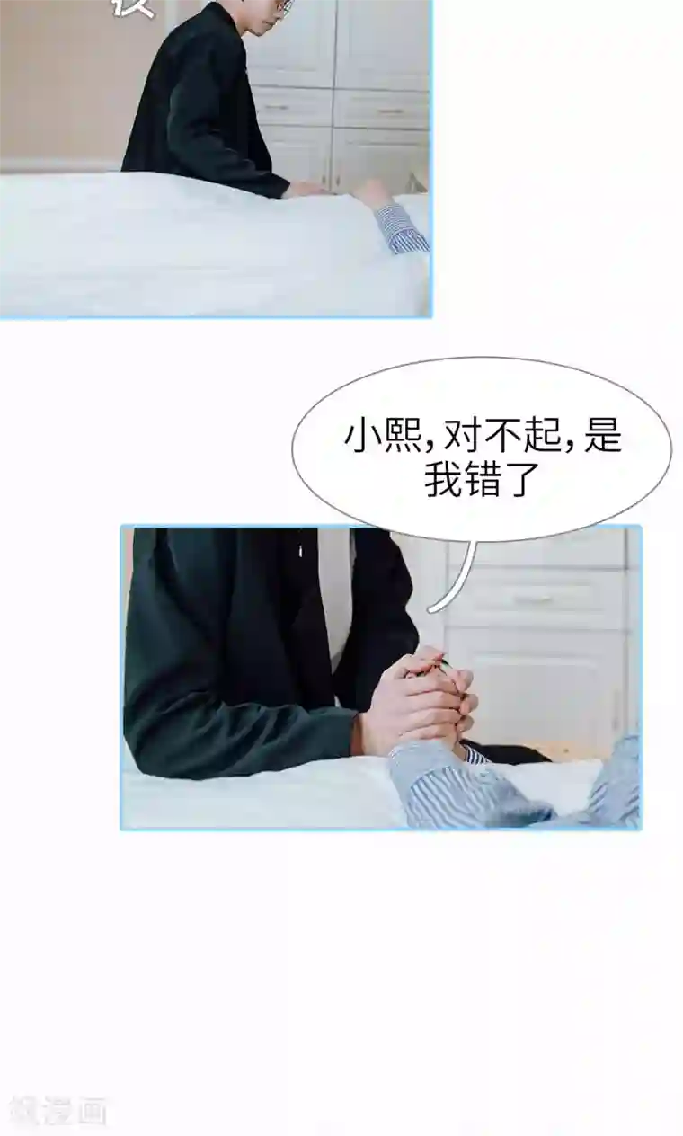 婚婚欲醉：前夫莫贪欢第29话