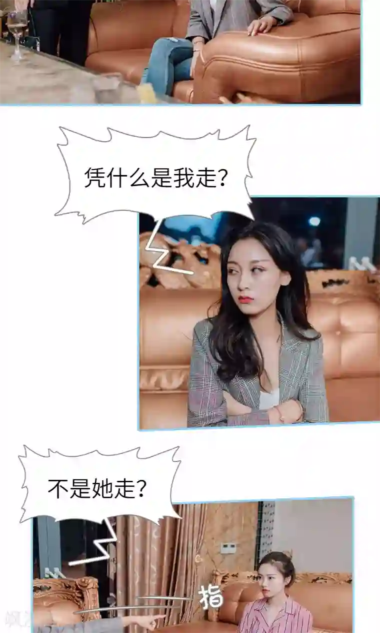 婚婚欲醉：前夫莫贪欢第29话