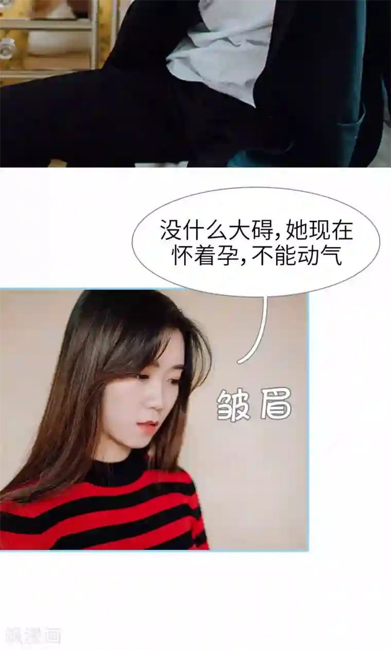 婚婚欲醉：前夫莫贪欢第29话