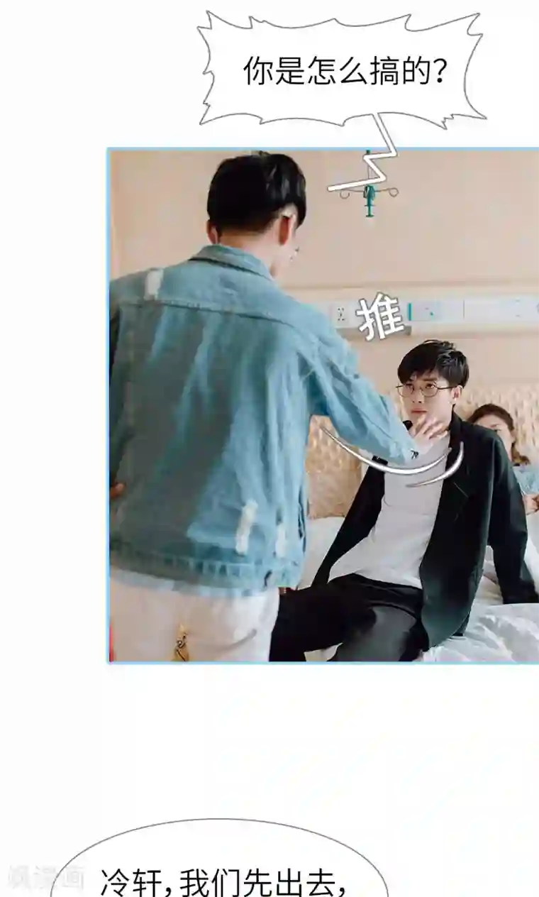 婚婚欲醉：前夫莫贪欢第29话