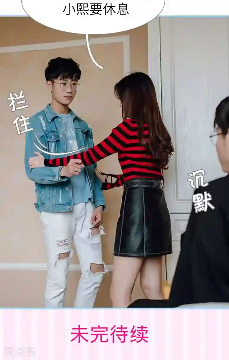 婚婚欲醉：前夫莫贪欢第29话