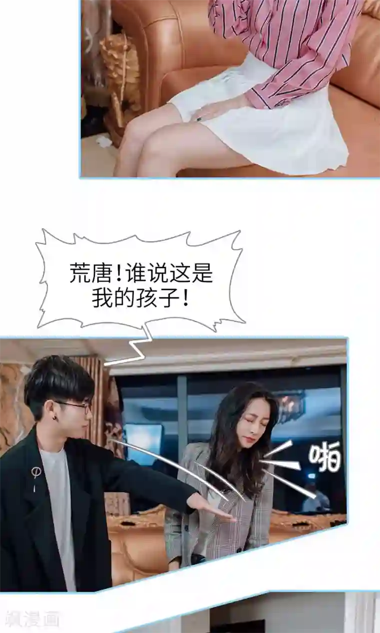 婚婚欲醉：前夫莫贪欢第29话