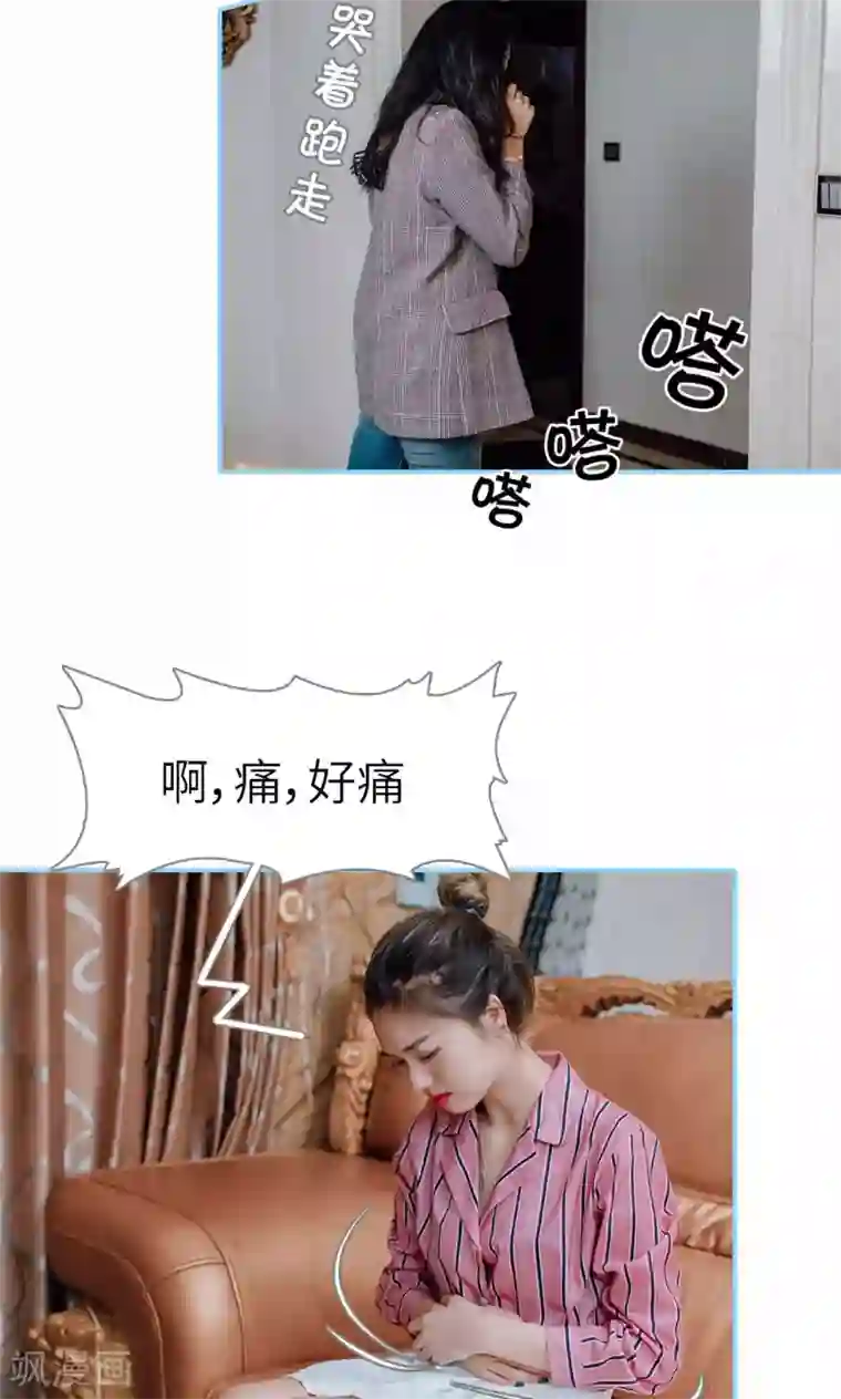 婚婚欲醉：前夫莫贪欢第29话