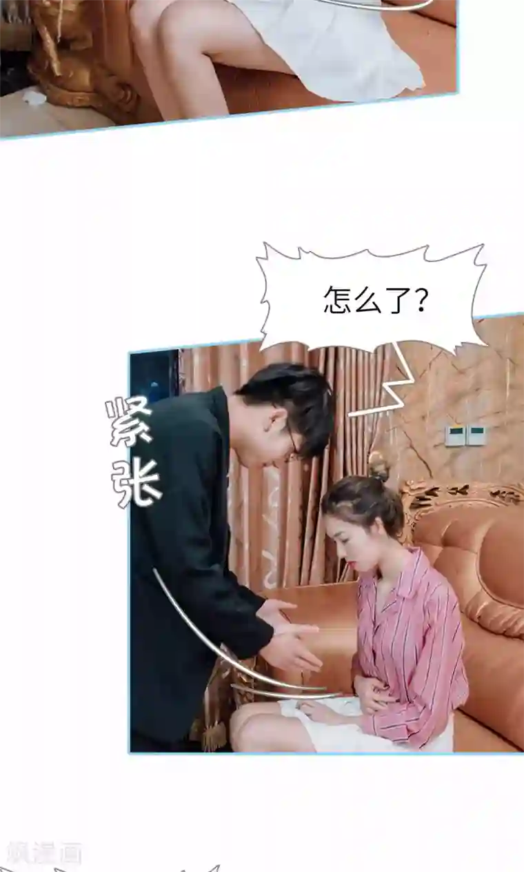 婚婚欲醉：前夫莫贪欢第29话