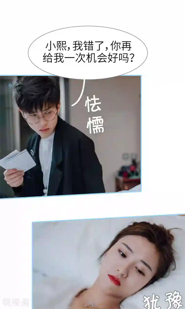 婚婚欲醉：前夫莫贪欢第31话