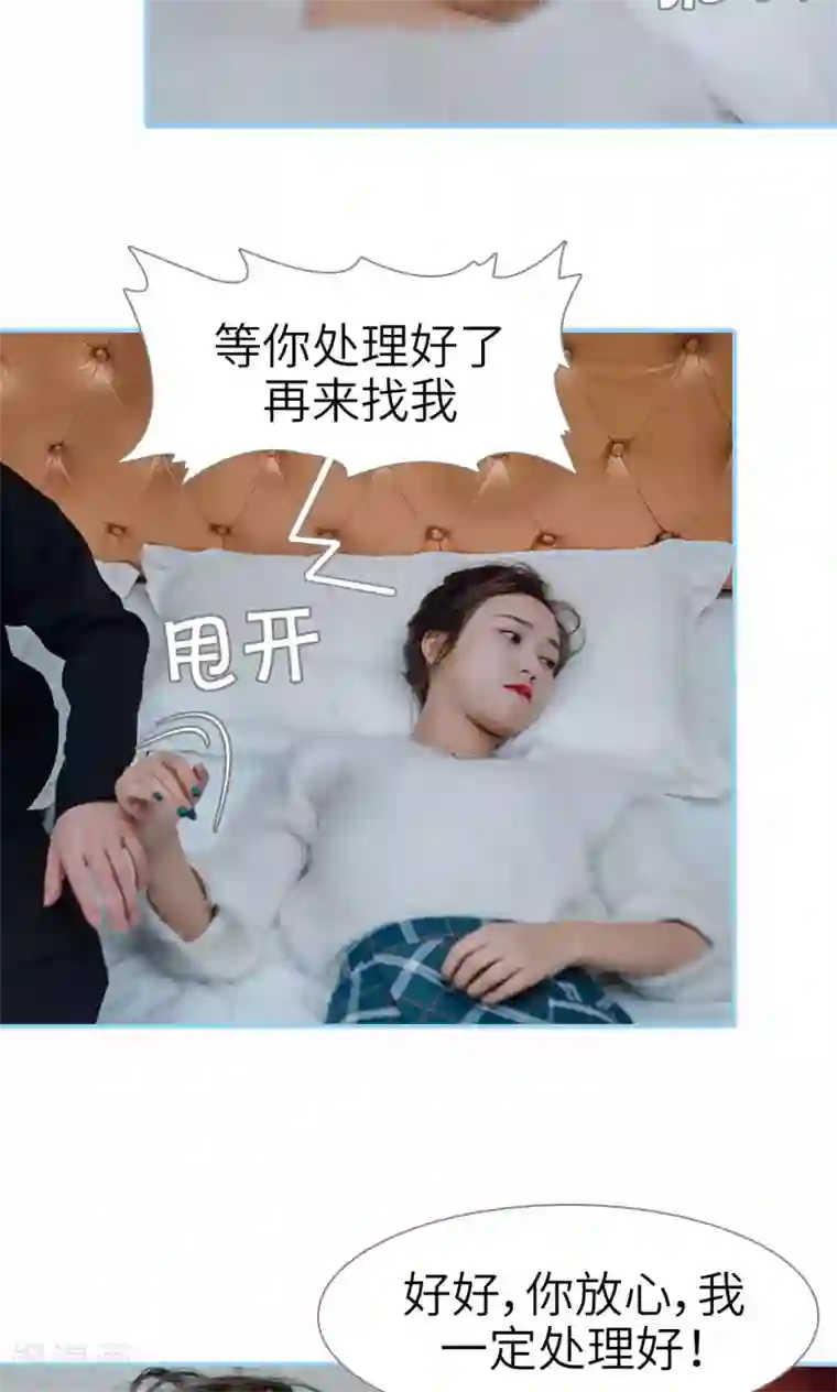 婚婚欲醉：前夫莫贪欢第31话