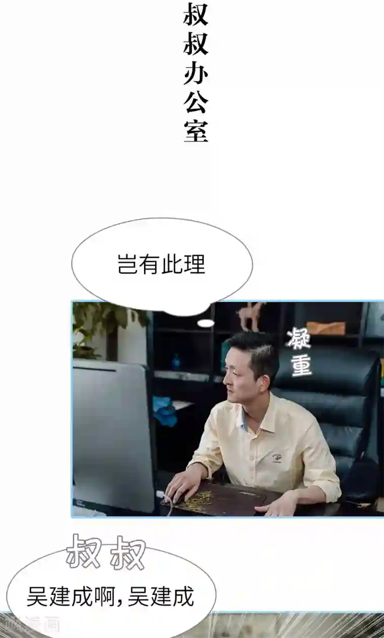 婚婚欲醉：前夫莫贪欢第31话