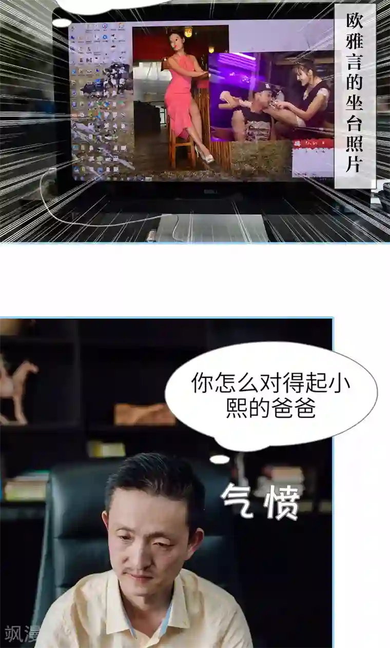 婚婚欲醉：前夫莫贪欢第31话