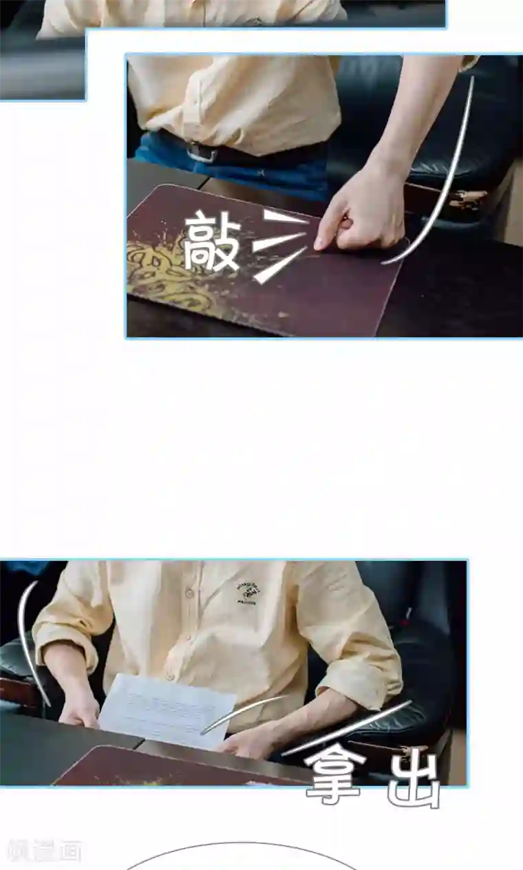 婚婚欲醉：前夫莫贪欢第31话