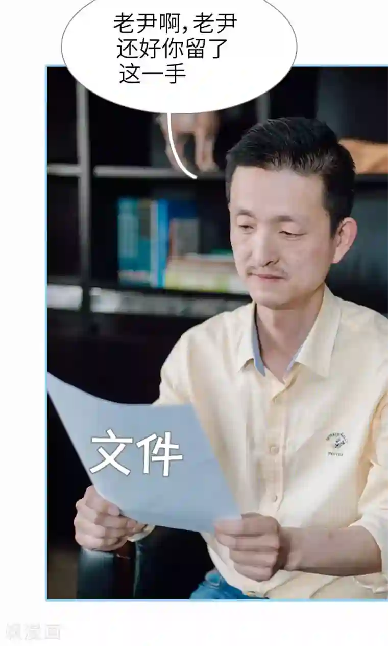 婚婚欲醉：前夫莫贪欢第31话