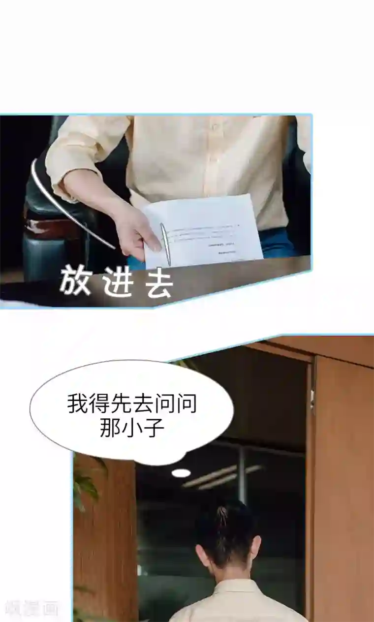 婚婚欲醉：前夫莫贪欢第31话