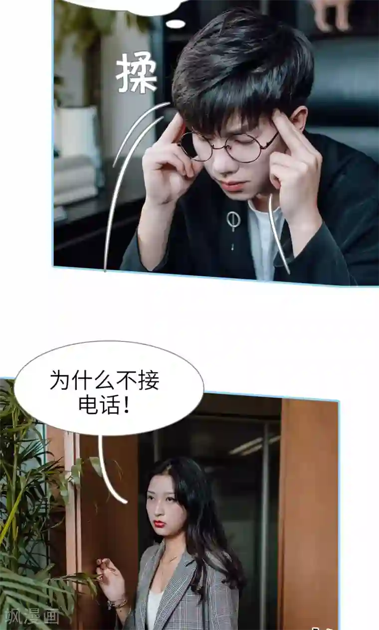 婚婚欲醉：前夫莫贪欢第31话