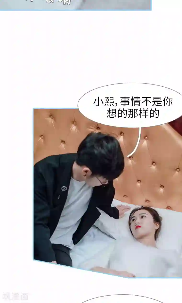 婚婚欲醉：前夫莫贪欢第31话