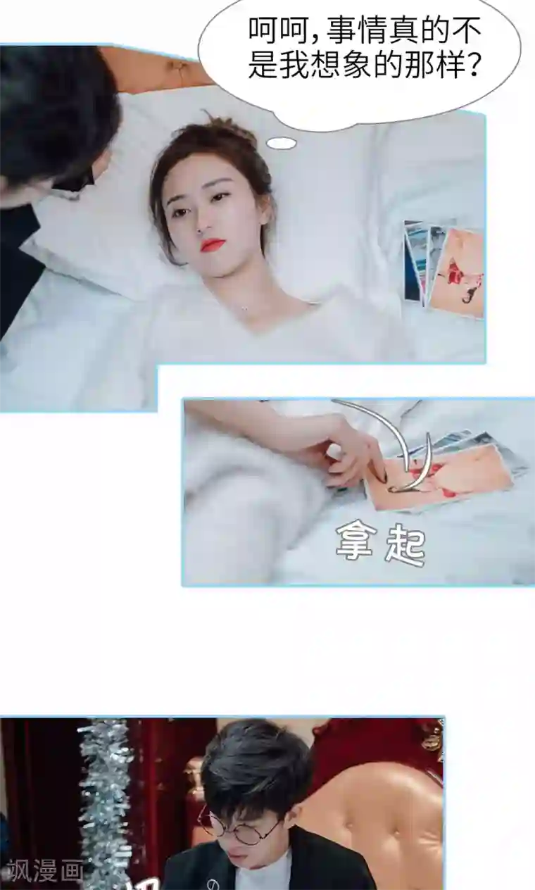 婚婚欲醉：前夫莫贪欢第31话