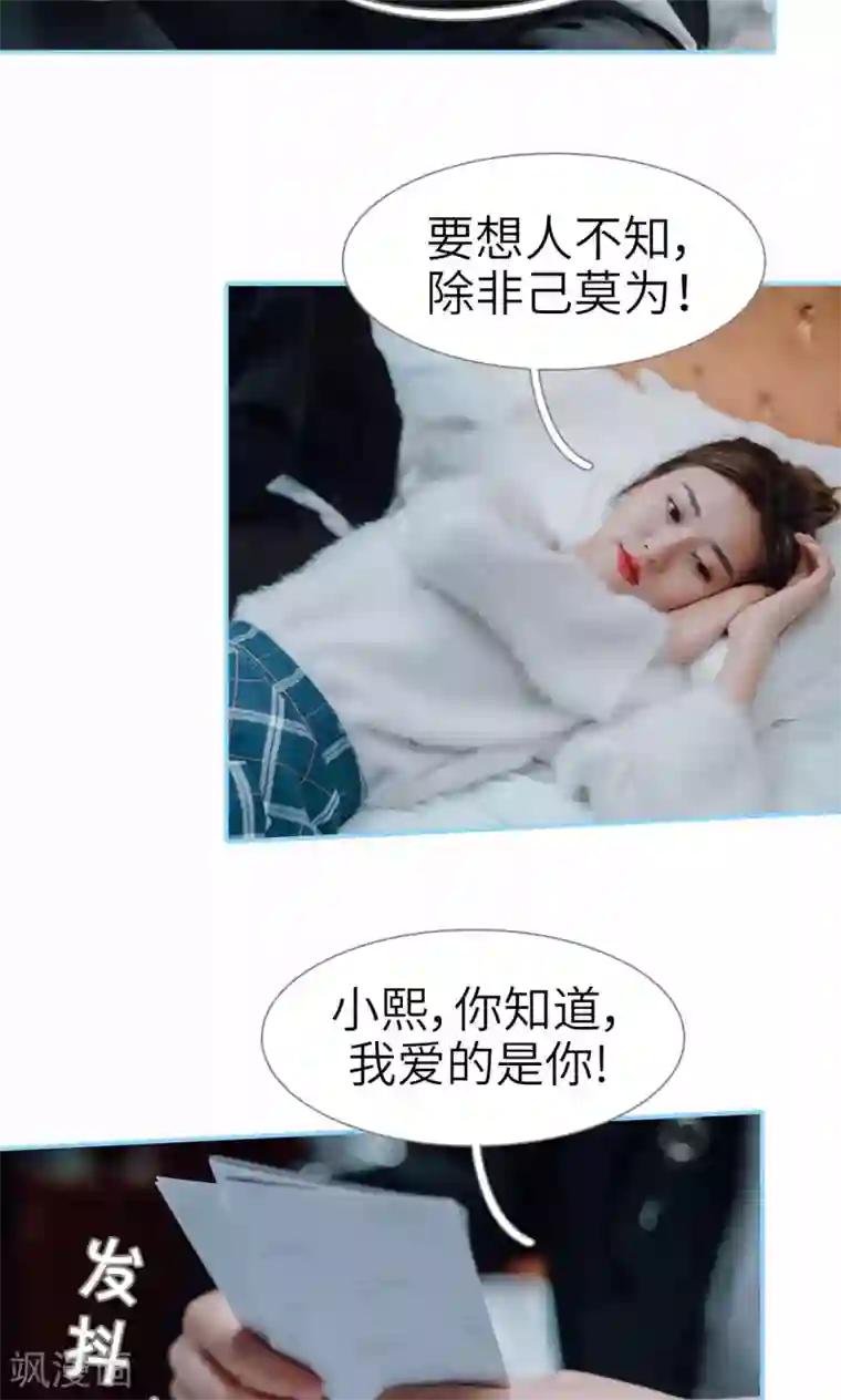 婚婚欲醉：前夫莫贪欢第31话