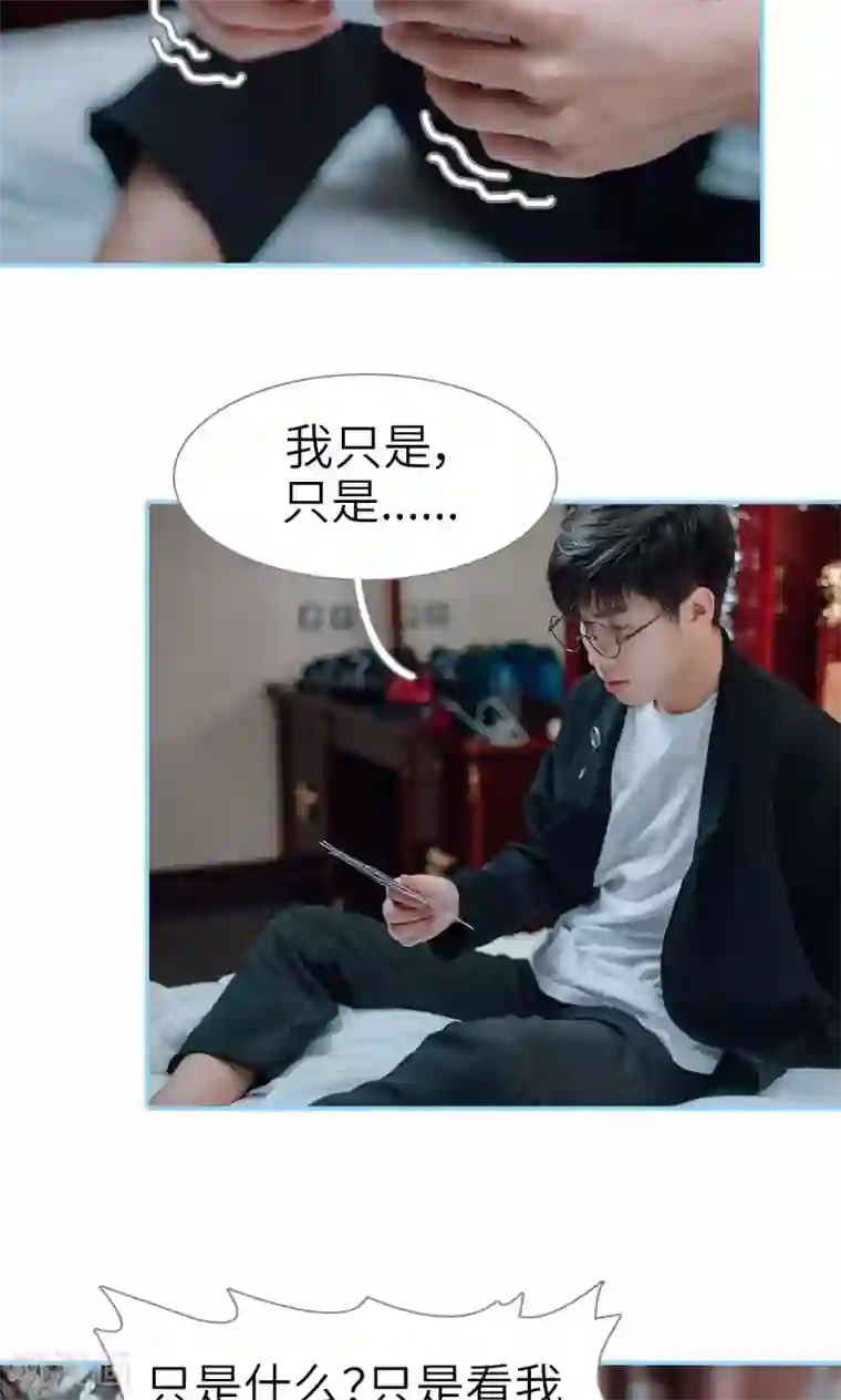 婚婚欲醉：前夫莫贪欢第31话