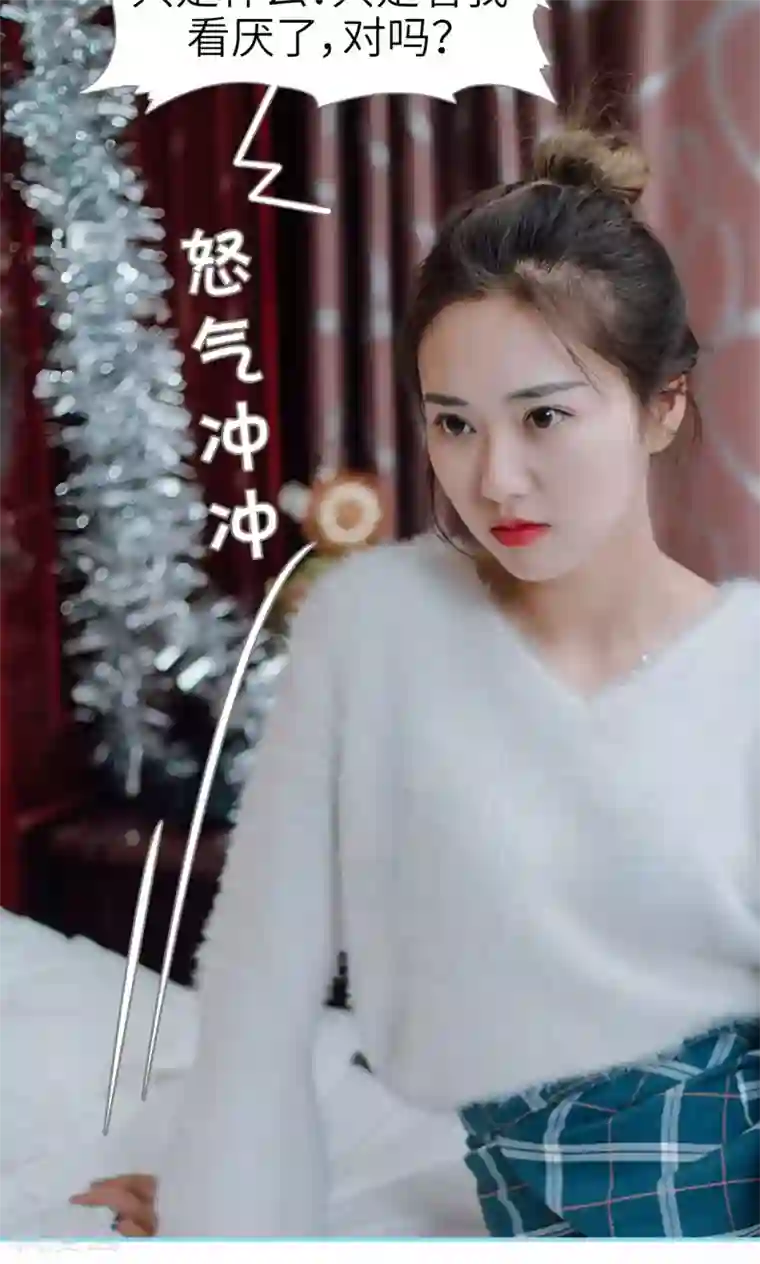 婚婚欲醉：前夫莫贪欢第31话