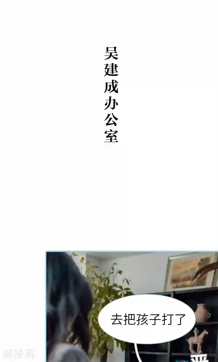 婚婚欲醉：前夫莫贪欢第32话