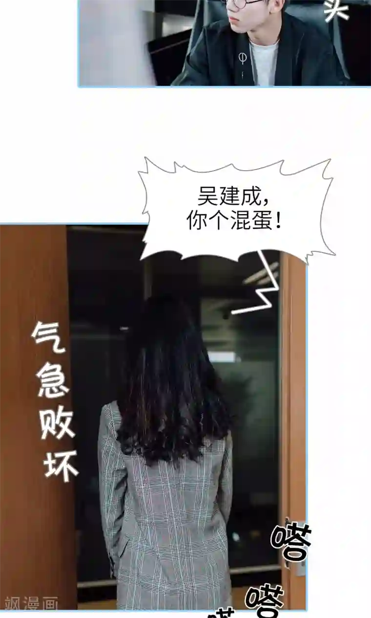 婚婚欲醉：前夫莫贪欢第32话