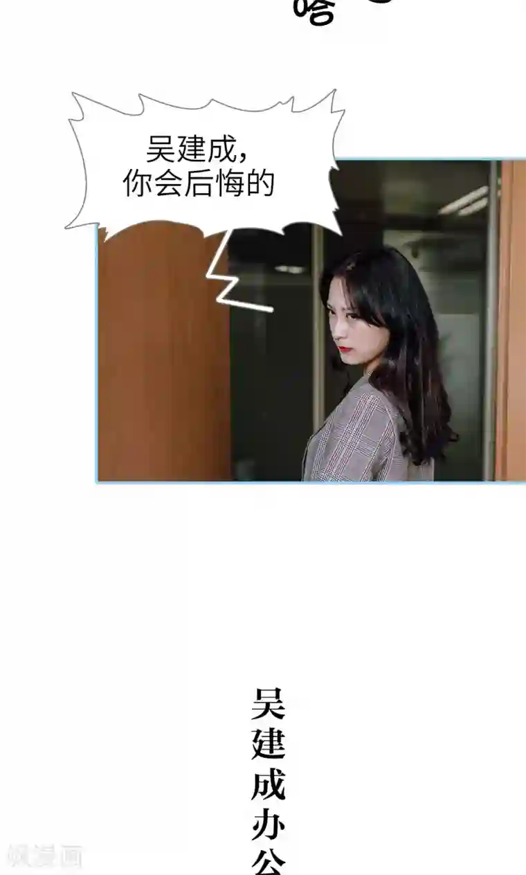 婚婚欲醉：前夫莫贪欢第32话