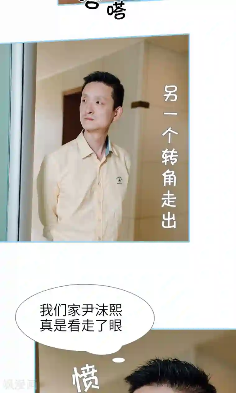 婚婚欲醉：前夫莫贪欢第32话