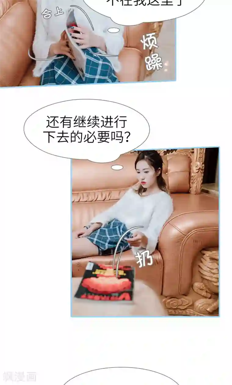 婚婚欲醉：前夫莫贪欢第32话