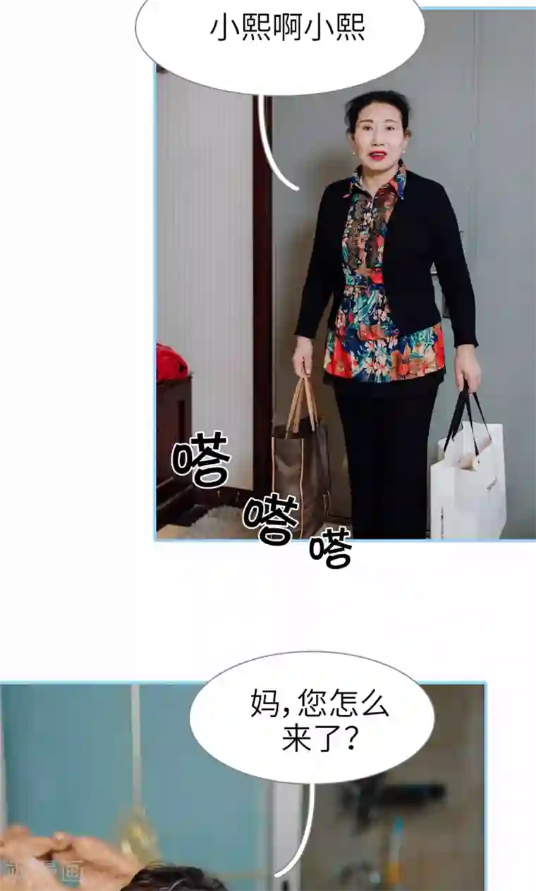 婚婚欲醉：前夫莫贪欢第32话